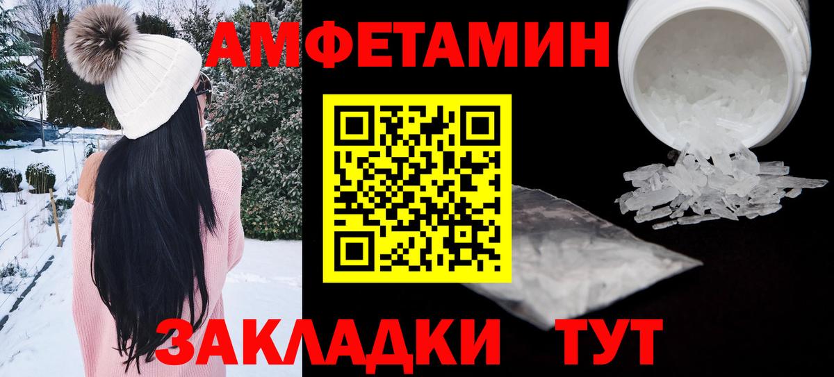 Amphetamine Premium Тихорецк