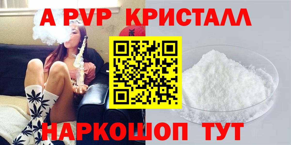 А ПВП СК КРИС  Alpha-PVP кристаллы  Тихорецк  Alfa_PVP Crystall  Альфа ПВП  Вход с VPN 