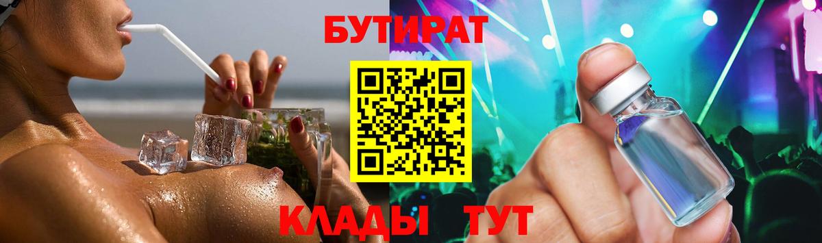 БУТИРАТ BDO  Вход с VPN  Бутират  Тихорецк 