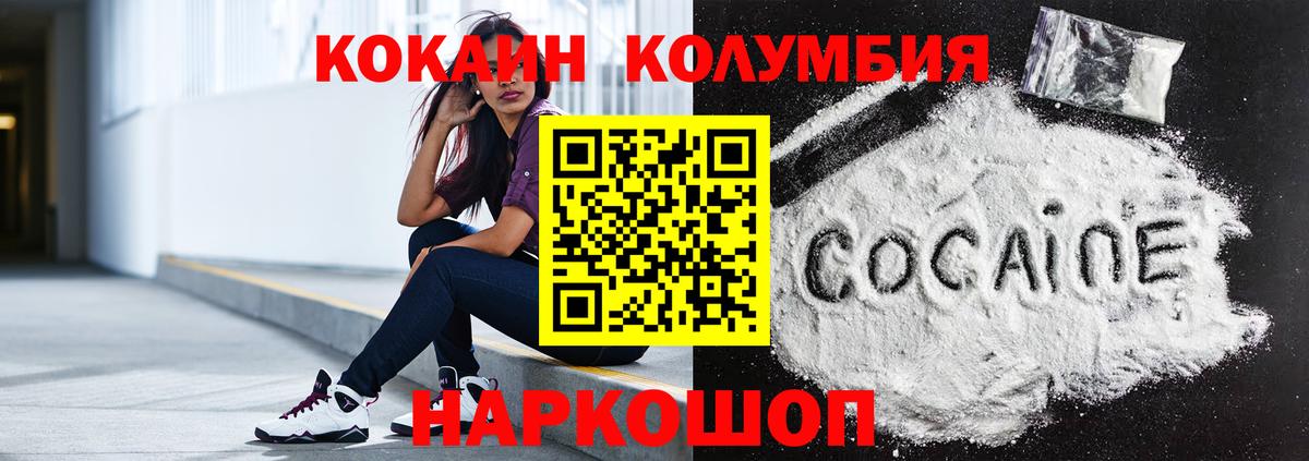 КОКАИН VHQ  Вход с VPN  Тихорецк  Кокаин 98% 