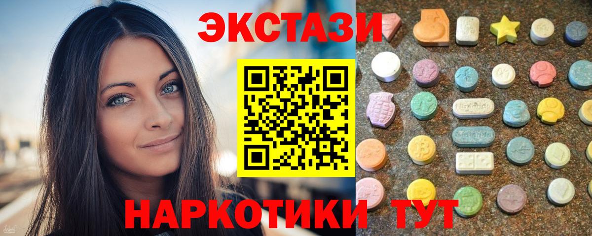 Ecstasy  ЭКСТАЗИ Cube  Тихорецк  Вход с VPN  ЭКСТАЗИ ешки 