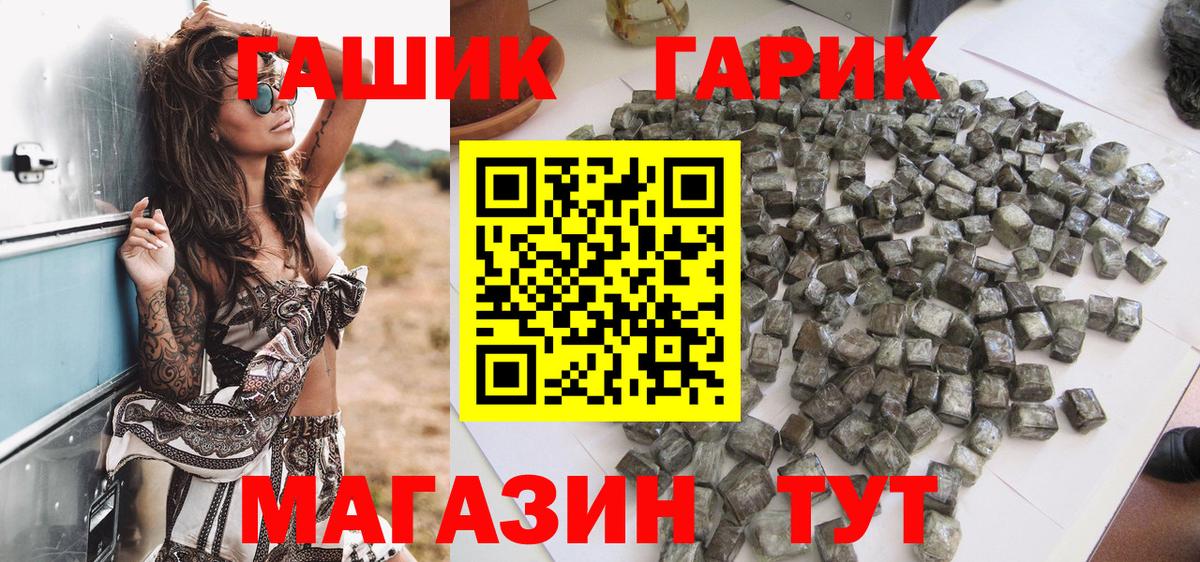 Тихорецк  ГАШ  Вход с VPN  Гашиш хэш 