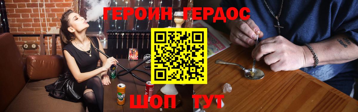 ГЕРОИН афганец  Героин  Тихорецк  Вход с VPN 