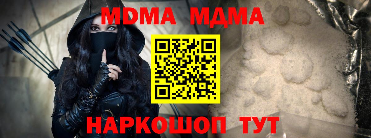 MDMA  Вход с VPN  Тихорецк  МДМА кристаллы  МДМА молли 