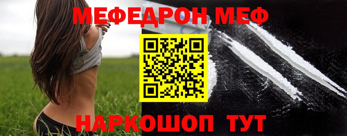 Тихорецк  Меф кристаллы  МЕФ  Меф  закладки  Вход с VPN 