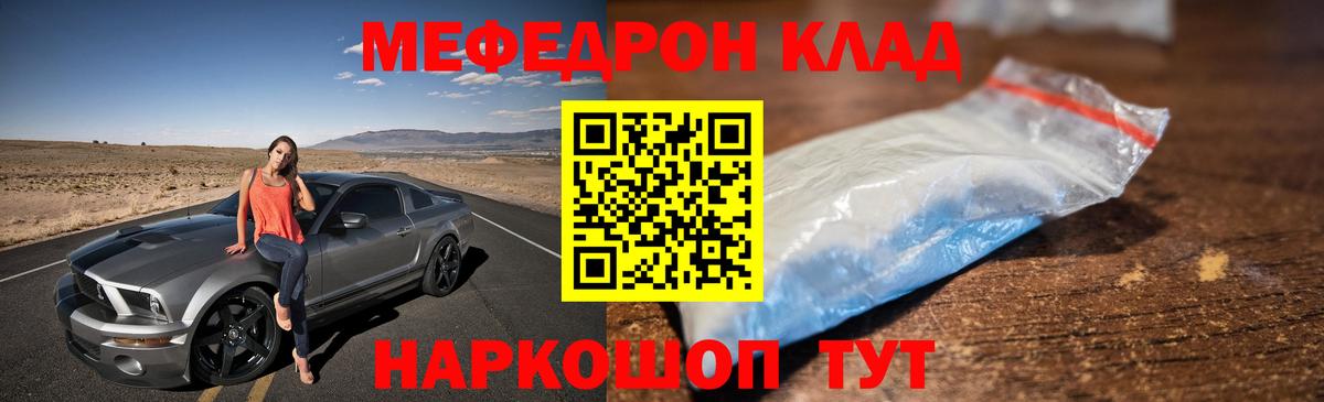 Меф мяу мяу  Тихорецк