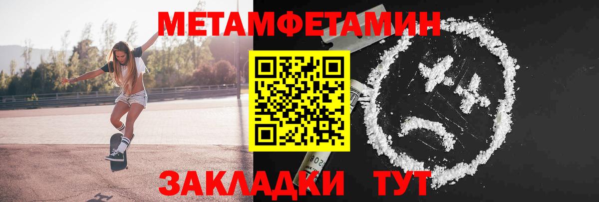 МЕТАМФЕТАМИН кристалл  Вход с VPN  Тихорецк 
