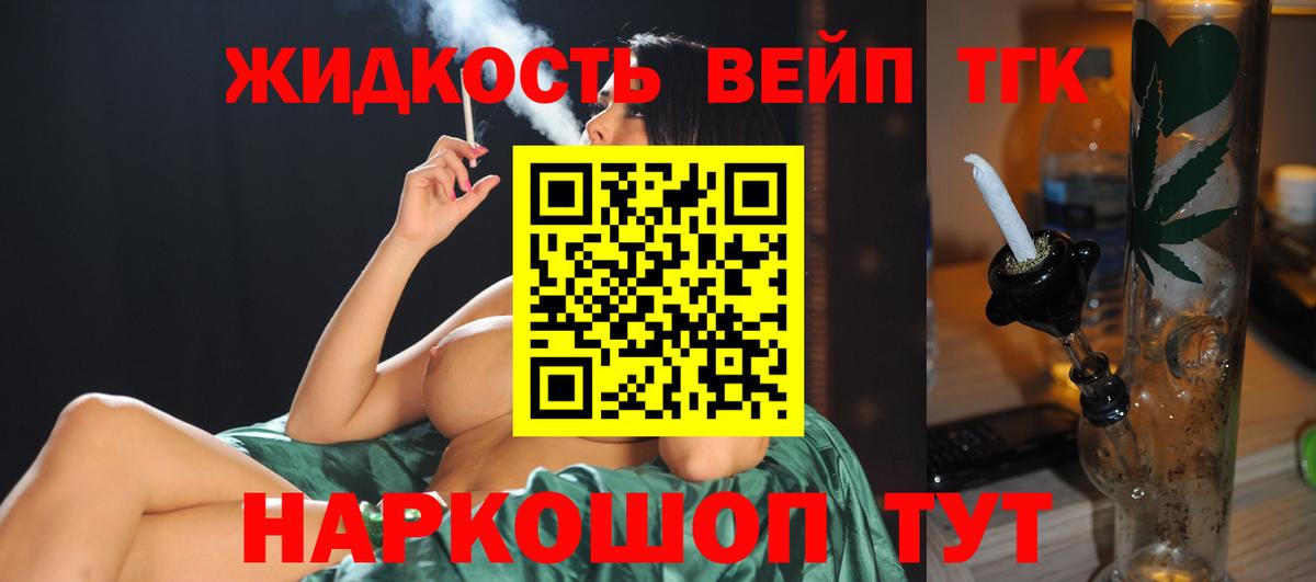 Дистиллят ТГК Wax  ТГК Wax  Тихорецк  Вход с VPN 
