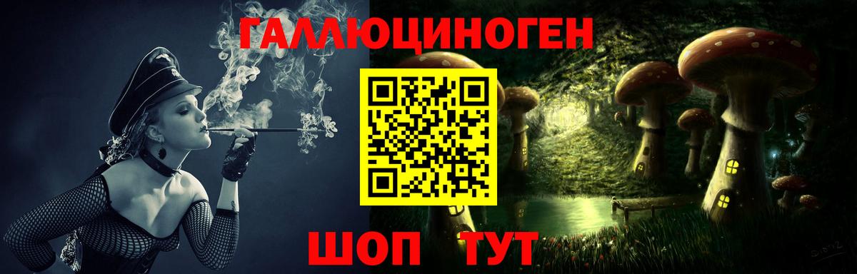 Галлюциногенные грибы ЛСД  Вход с VPN  Тихорецк 